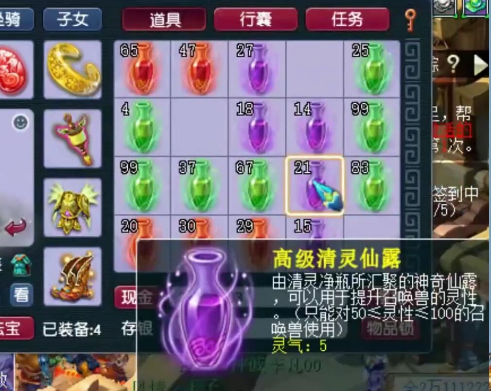 梦幻西游：一口气开完700个瓶子，鼠标狂点不停，高级仙露爆不停