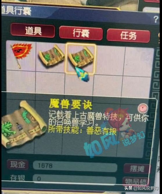 梦幻西游：伦总第1神剑到达西栅老街，160物暴破血暴怒腰带出炉