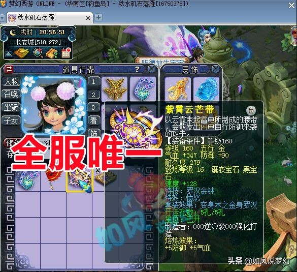 梦幻西游：渔岛服战队3攻队封印蚩尤，老王直播展示冠军金牌