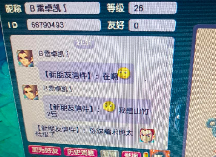 梦幻西游：59要复兴了，大佬要组建59家族，秀150的无级别武器