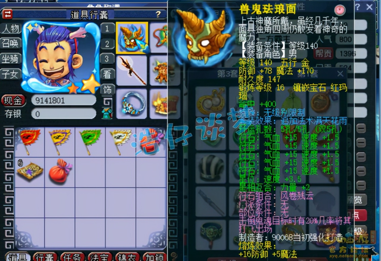 梦幻西游：69顶级花果山9件无级别，12只宝宝碾压服战宠，天花板