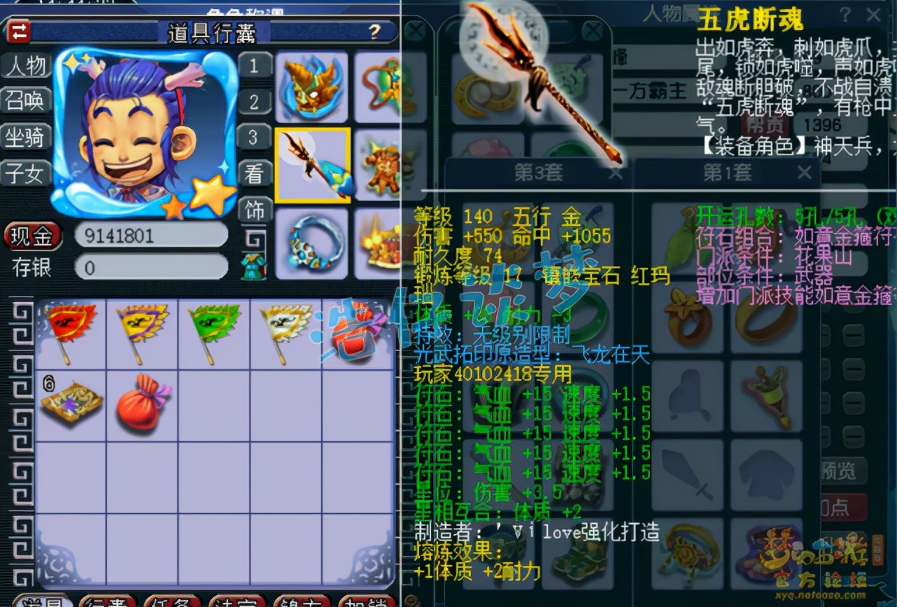 梦幻西游：69顶级花果山9件无级别，12只宝宝碾压服战宠，天花板