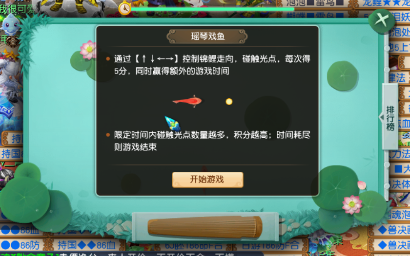 梦幻西游：2021嘉年华活动小游戏玩法