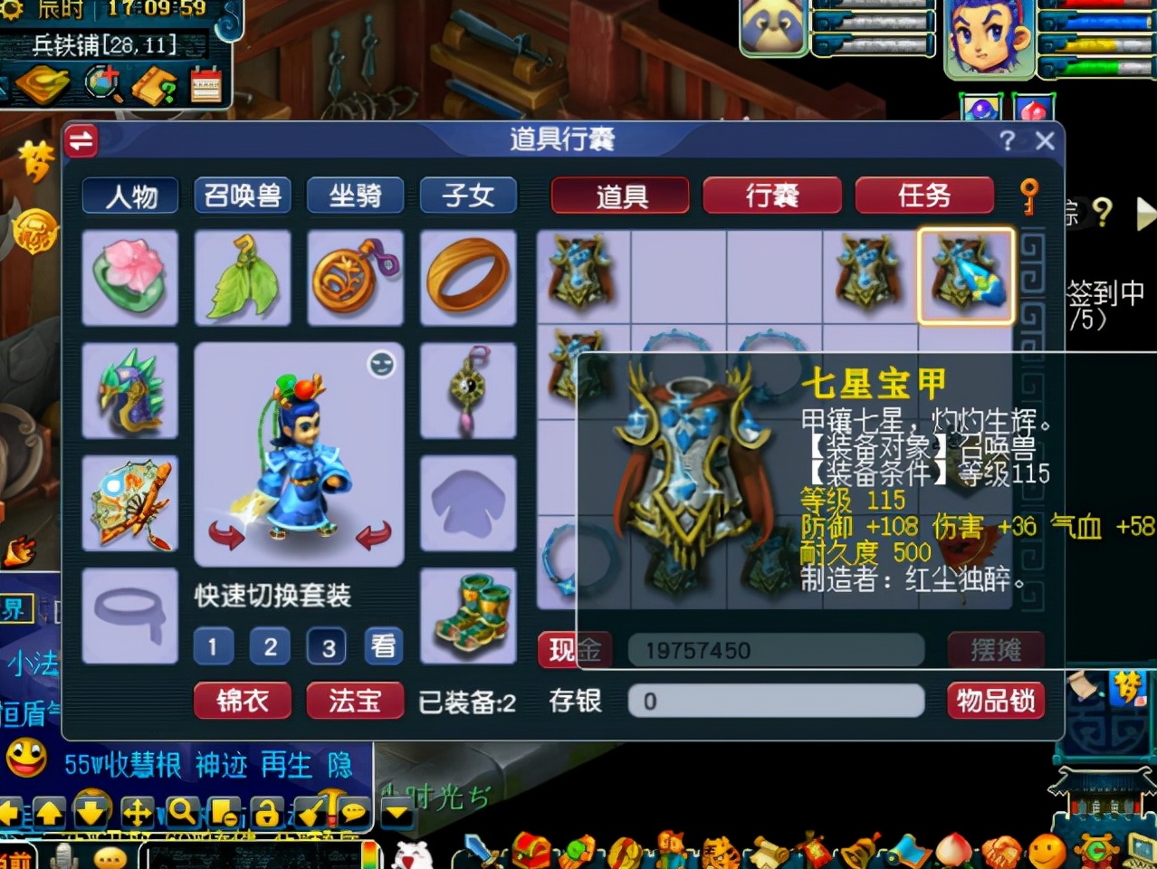 梦幻西游：羡慕！打造的9件宝宝装备有4件加伤害，这运气没谁了