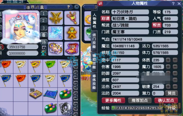 梦幻西游：175传统法系魔王寨，带一条140专用项链，堪称神器