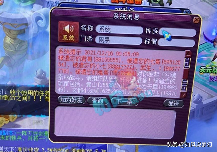 梦幻西游：菠萝赢下2008服战选拔，赛后对手偷袭服战队帮派出气