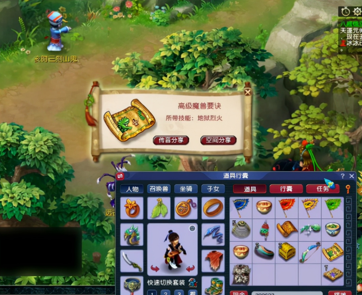 梦幻西游：玩家领取85级剧情奖励！好运只有一回，其余差强人意