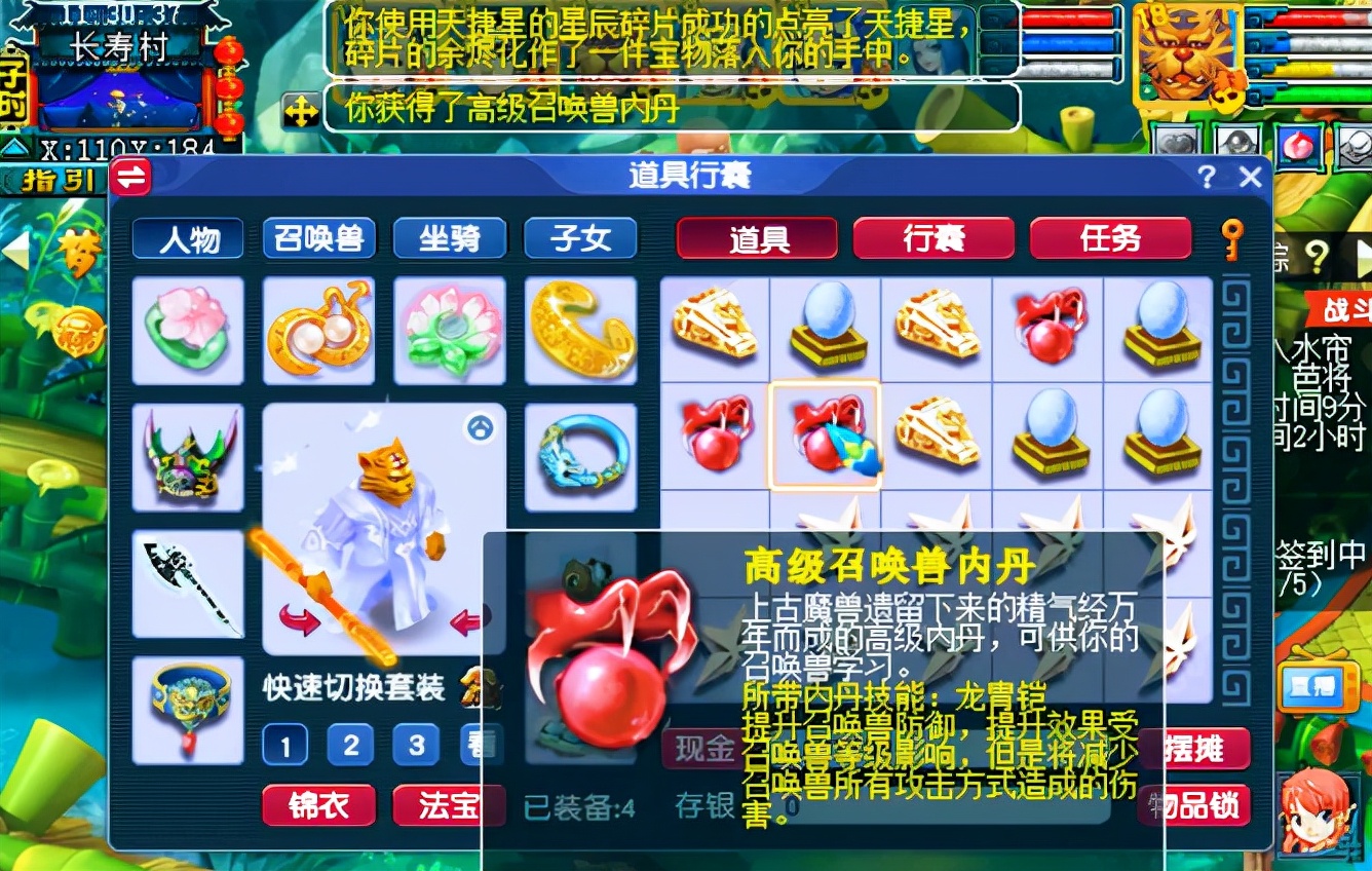 梦幻西游：玩家连续开21个耀眼的星辰碎片！结果让人大跌眼镜