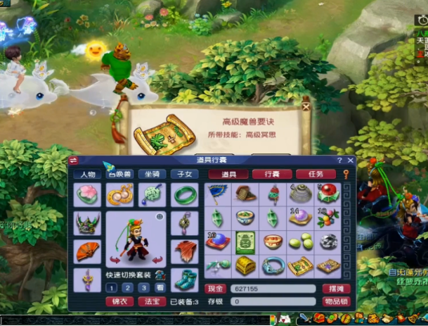 梦幻西游：玩家领取85级剧情奖励！好运只有一回，其余差强人意