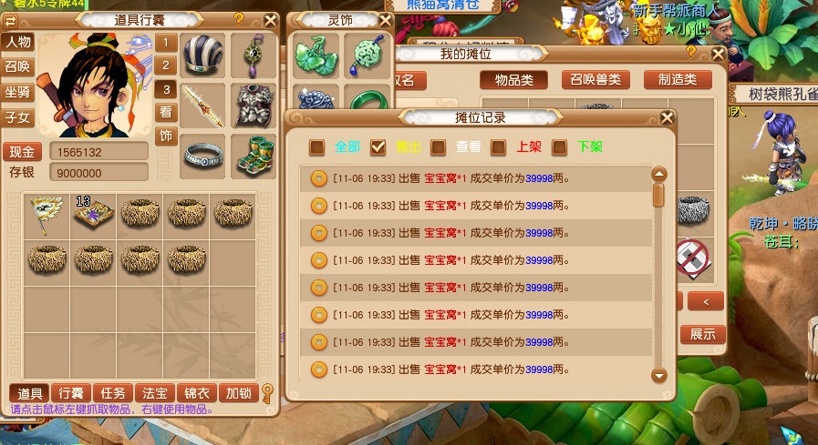 梦幻西游：树袋熊和熊猫优劣分析，牧场专精养哪一种动物更佳？