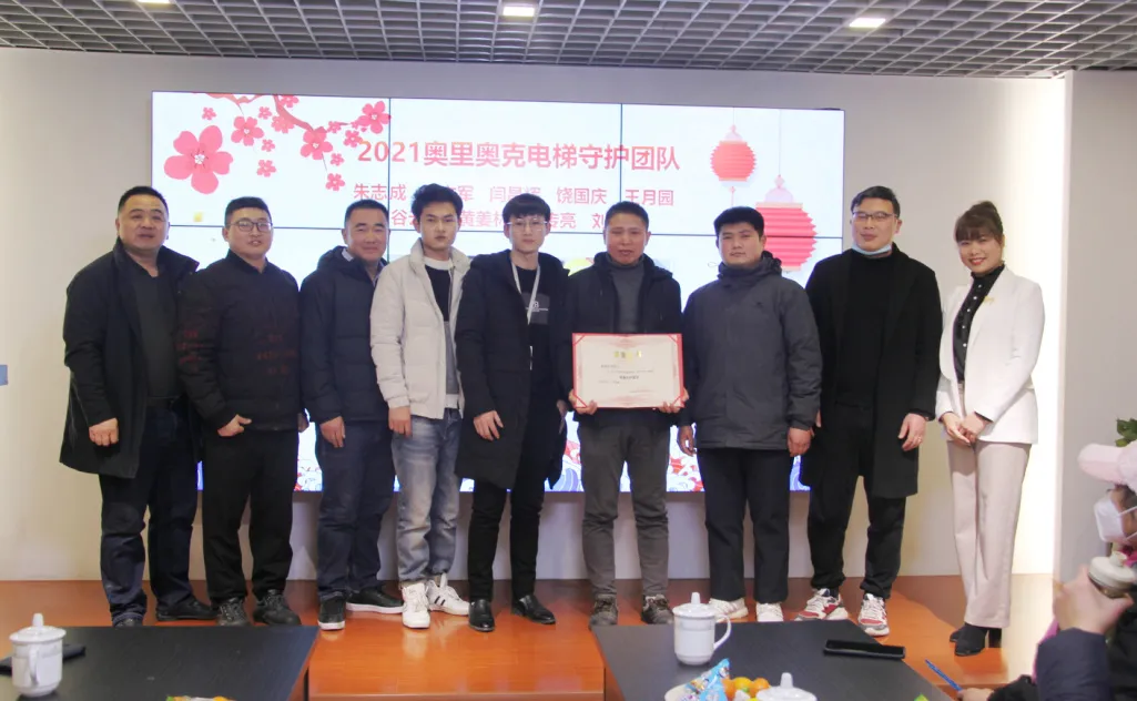 奥里奥克2021年度总结表彰大会圆满举行