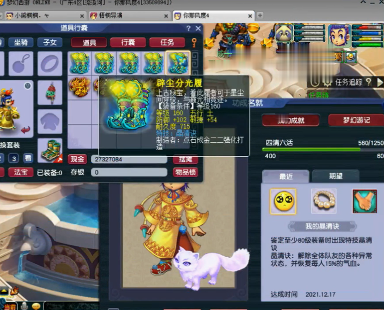 梦幻西游：兽哥直播电脑被偷，熟人作案偷完电脑还想再骗老板