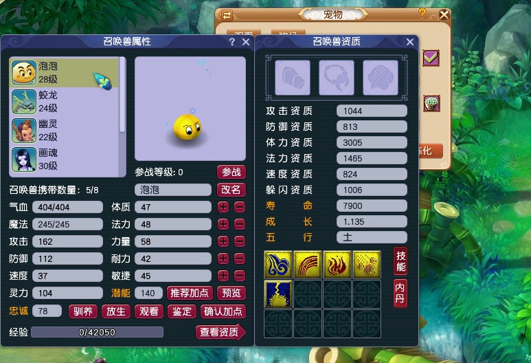 梦幻西游：平民玩家该如何用炼妖致富？垃圾宝宝胚子也能发挥妙用