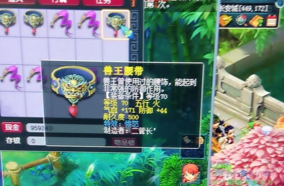 梦幻西游：又一件70级逆天三蓝字装备出现，价值比无级别还高