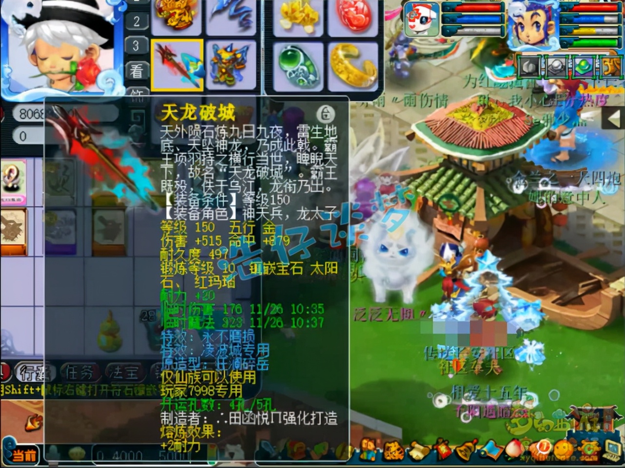 梦幻西游：175极品养老号，全身不磨装，一神兽一须弥几乎零消耗