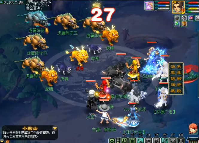 梦幻西游：嘉年华阵法挑战之虎翼阵，鸟阵虽大克但注意提升伤害