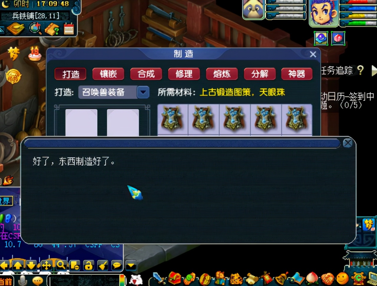 梦幻西游：羡慕！打造的9件宝宝装备有4件加伤害，这运气没谁了