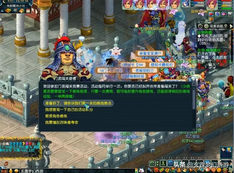 梦幻西游：大唐自强队第4天征战18门派！勇敢大唐，全是困难