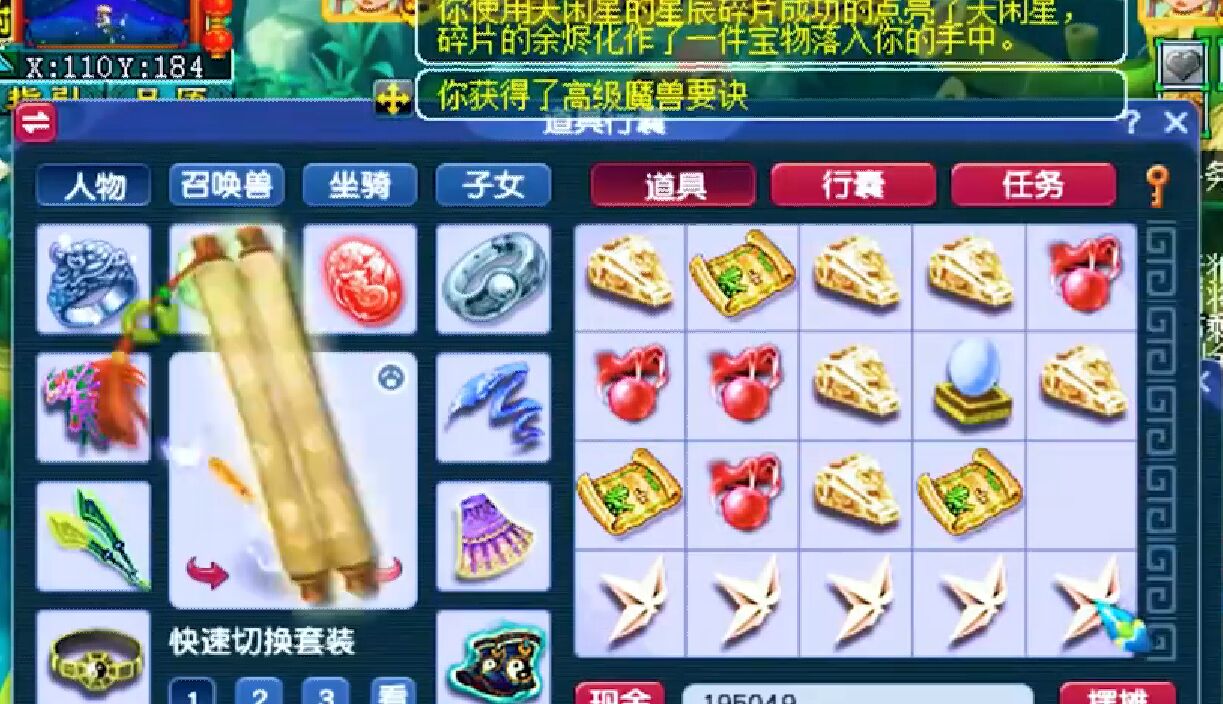 梦幻西游：直播20个星辰碎片开奖，五宝是保底奖励，高兽决满天飞