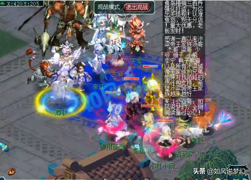 梦幻西游：渔岛服战队3攻队封印蚩尤，老王直播展示冠军金牌