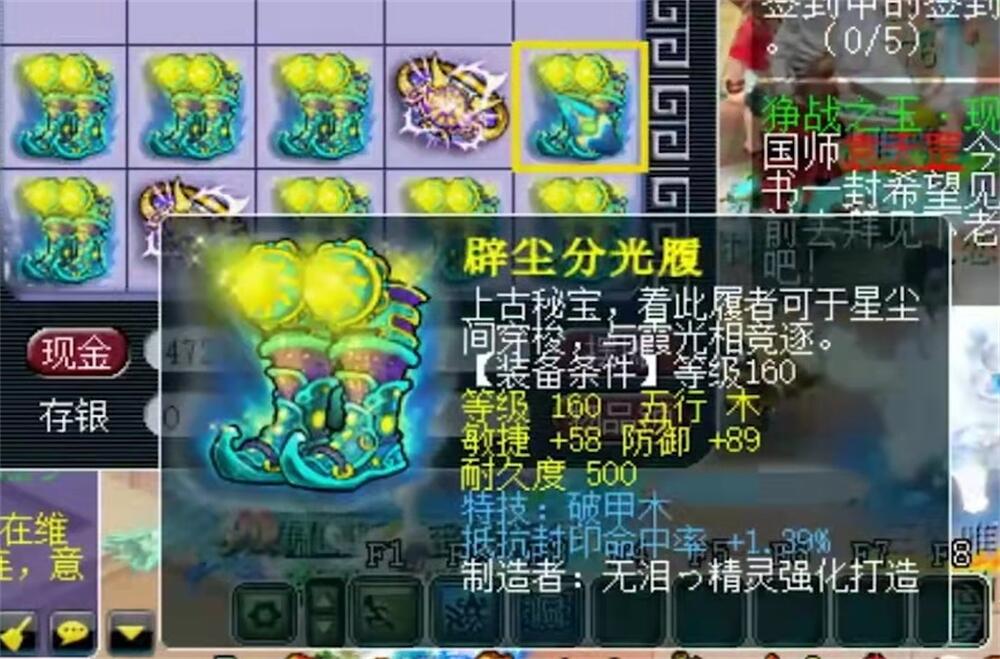 梦幻西游：一天内连出两双极品鞋子！梦幻这俩月竟出了这么多神装