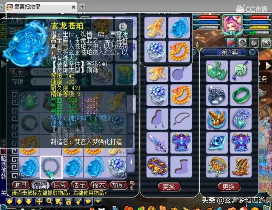 梦幻西游：雪山区第一人？皇宫扫地僧的装备硬件，这才叫牌面