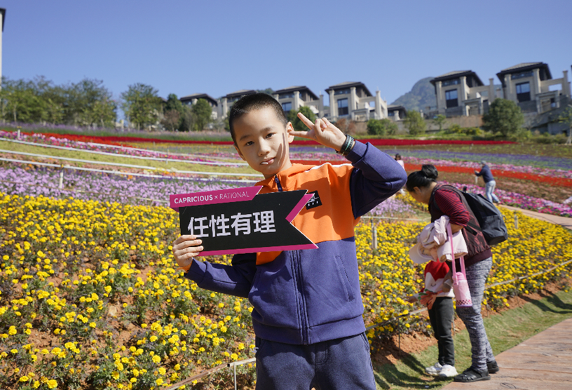 FUN肆玩乐 活力新派对