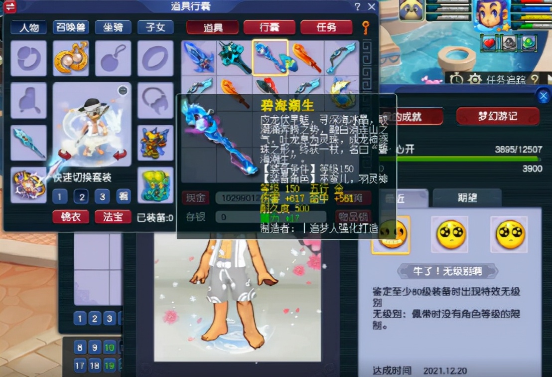 梦幻西游：国标魔咒？150武器各种国标，不会连无级别都是吧？