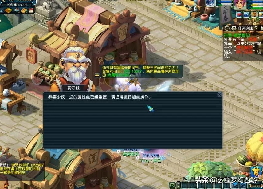 梦幻西游：大唐自强队第2天！门派已转！捉鬼才是大唐的看家本领