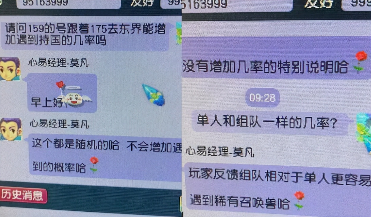 梦幻西游：线下嘉年华中拿琵琶的是谁，新角色还是新召唤兽？