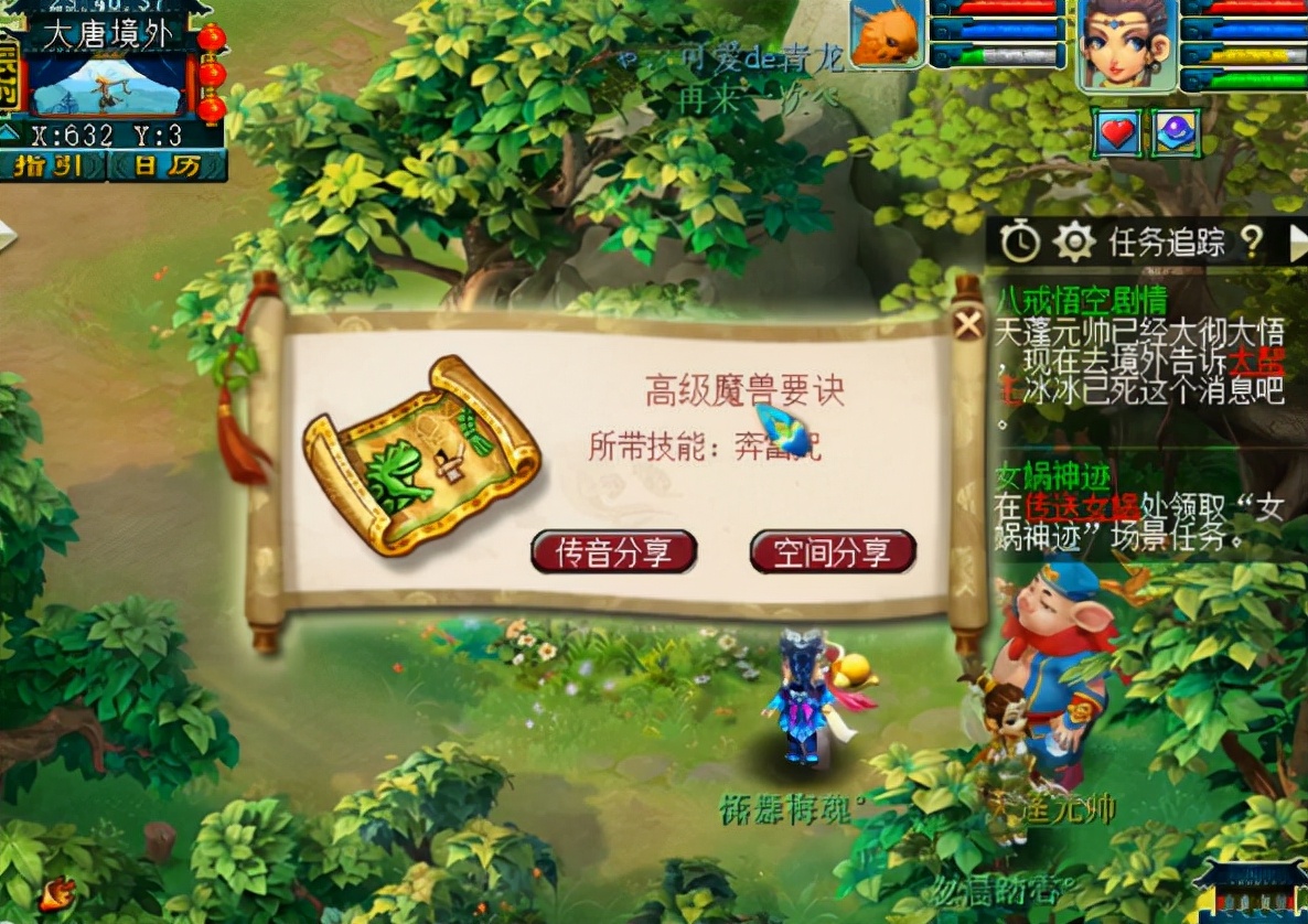 梦幻西游：领取85级剧情奖励，年末玩家又多了一个吃肉的理由