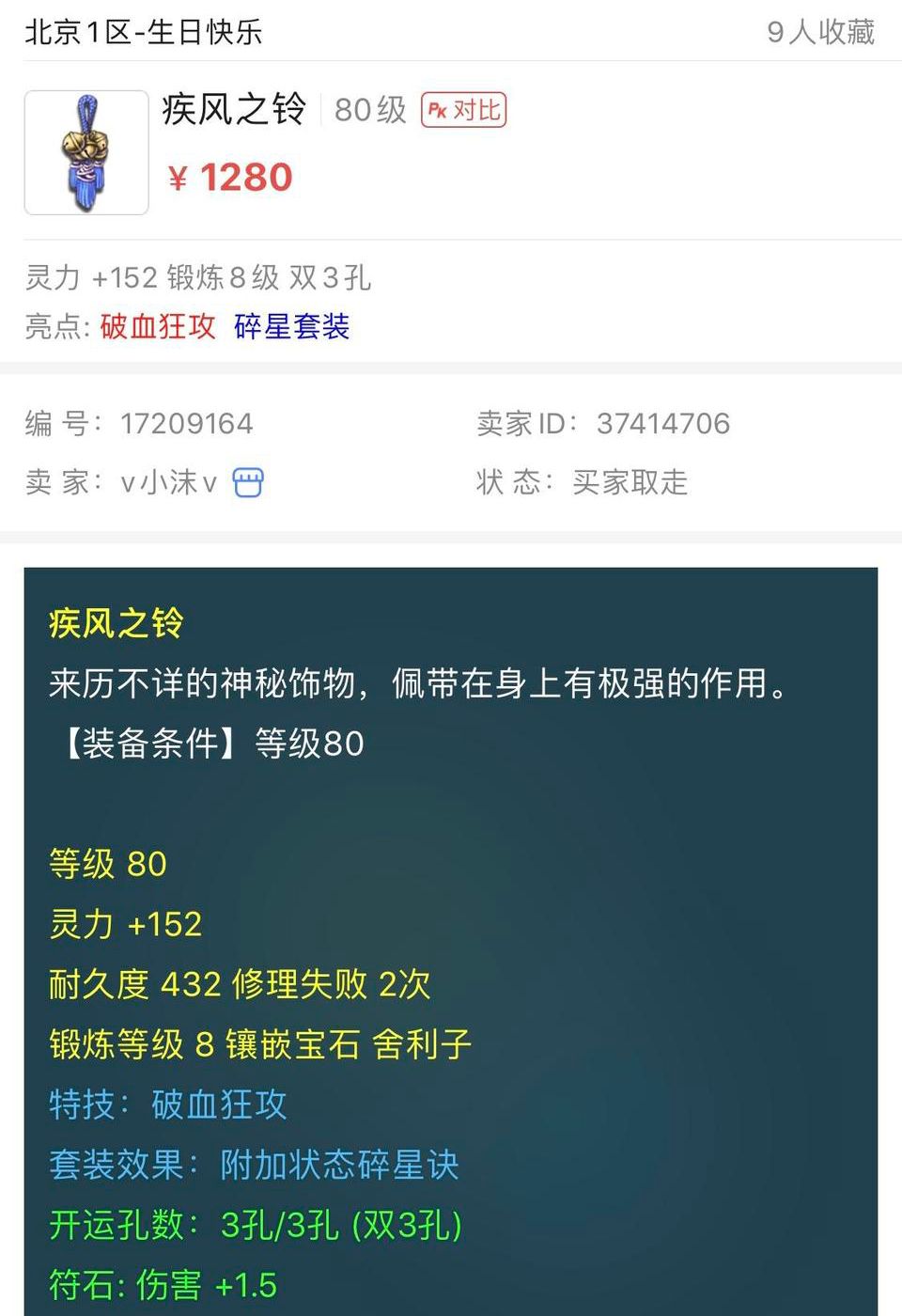 梦幻西游：1万即可配置2300伤的凌波城，这种技巧一般人不知道