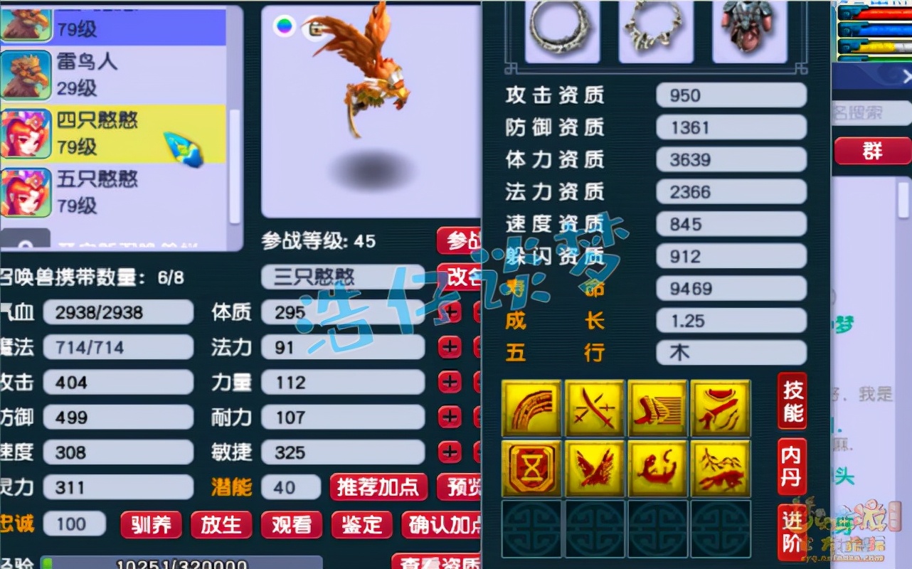 梦幻西游：开服3个月打造69神木，敢给这种宠打书的才是真神豪