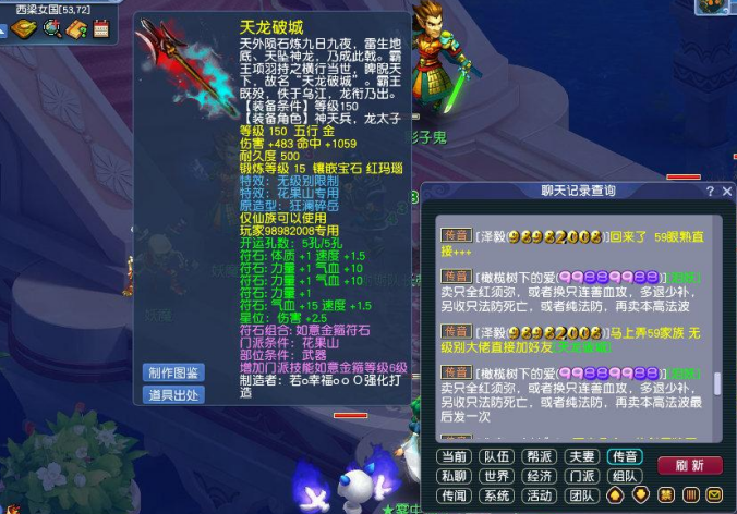梦幻西游：59要复兴了，大佬要组建59家族，秀150的无级别武器