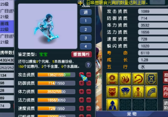 梦幻西游：出9技能画魂，猛追净台翻页，直接就炸锅了