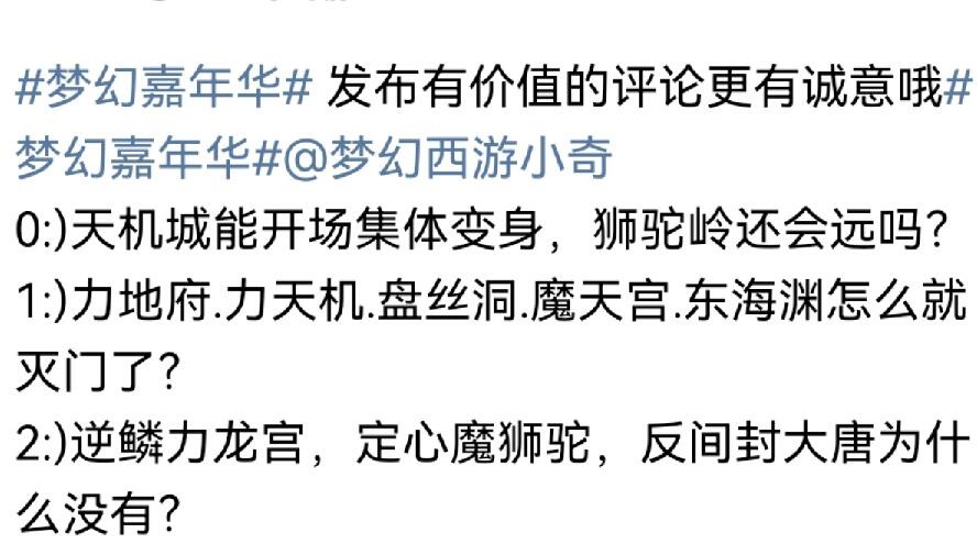 梦幻西游：梦幻中难以实现的愿望，狮驼开场变身，大唐想当封系