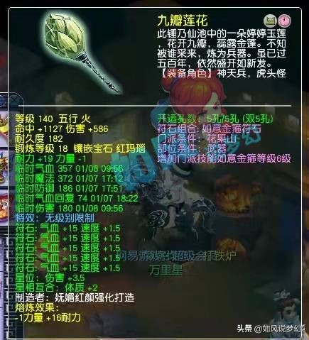 梦幻西游：175全敏凌波城打服战选拔，力劈点化石卖666元