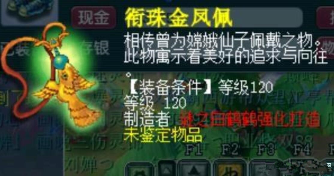 梦幻西游：红名打造师打造出来的装备，属性要比系统下限还低