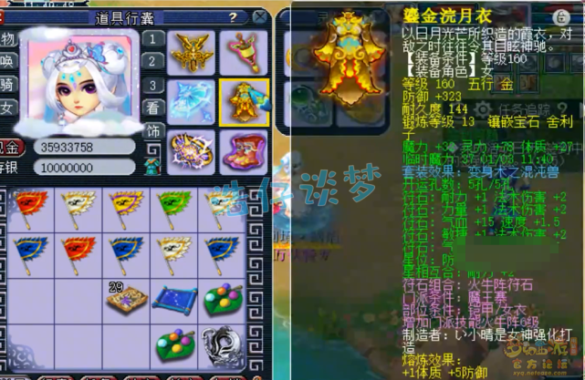 梦幻西游：175传统法系魔王寨，带一条140专用项链，堪称神器