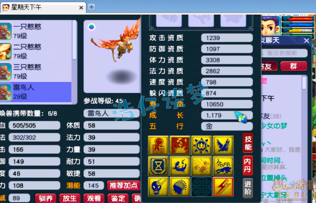 梦幻西游：开服3个月打造69神木，敢给这种宠打书的才是真神豪