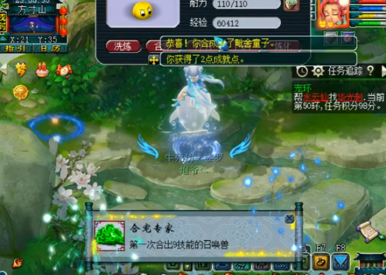 梦幻西游：失之东隅收之桑榆！8技能善恶童子最终蜕变成这样