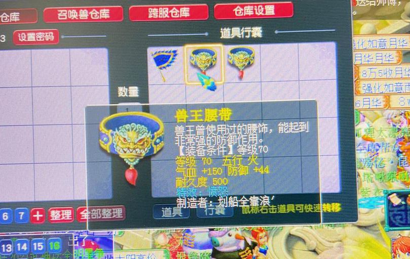 梦幻西游：又一件70级逆天三蓝字装备出现，价值比无级别还高