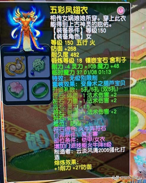 梦幻西游：175全敏凌波城打服战选拔，力劈点化石卖666元