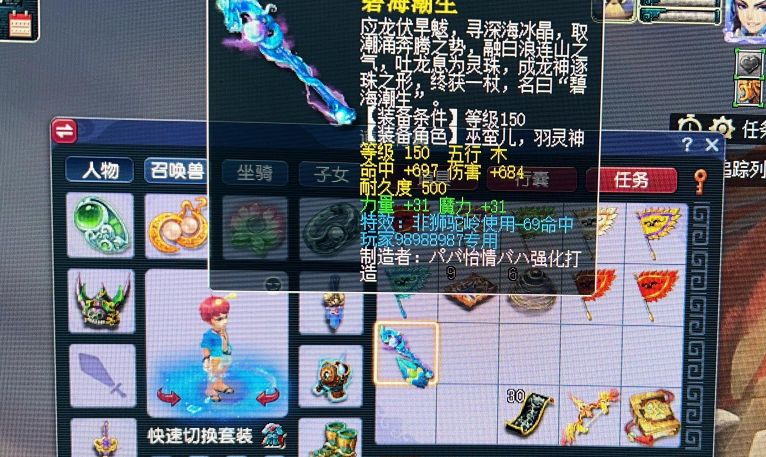 梦幻西游：又一件70级逆天三蓝字装备出现，价值比无级别还高