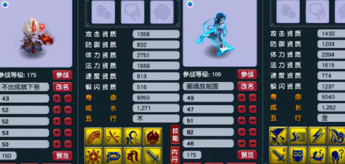 梦幻西游：出9技能画魂，猛追净台翻页，直接就炸锅了