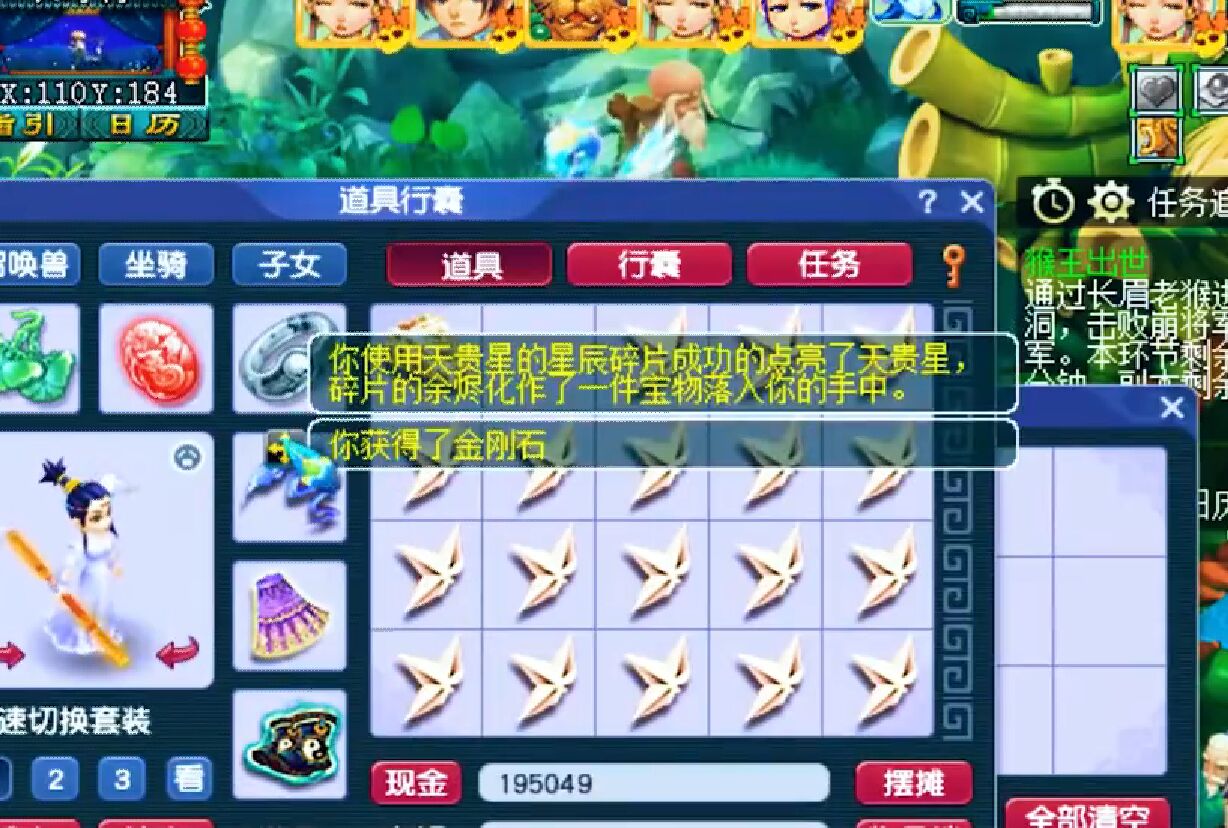 梦幻西游：直播20个星辰碎片开奖，五宝是保底奖励，高兽决满天飞