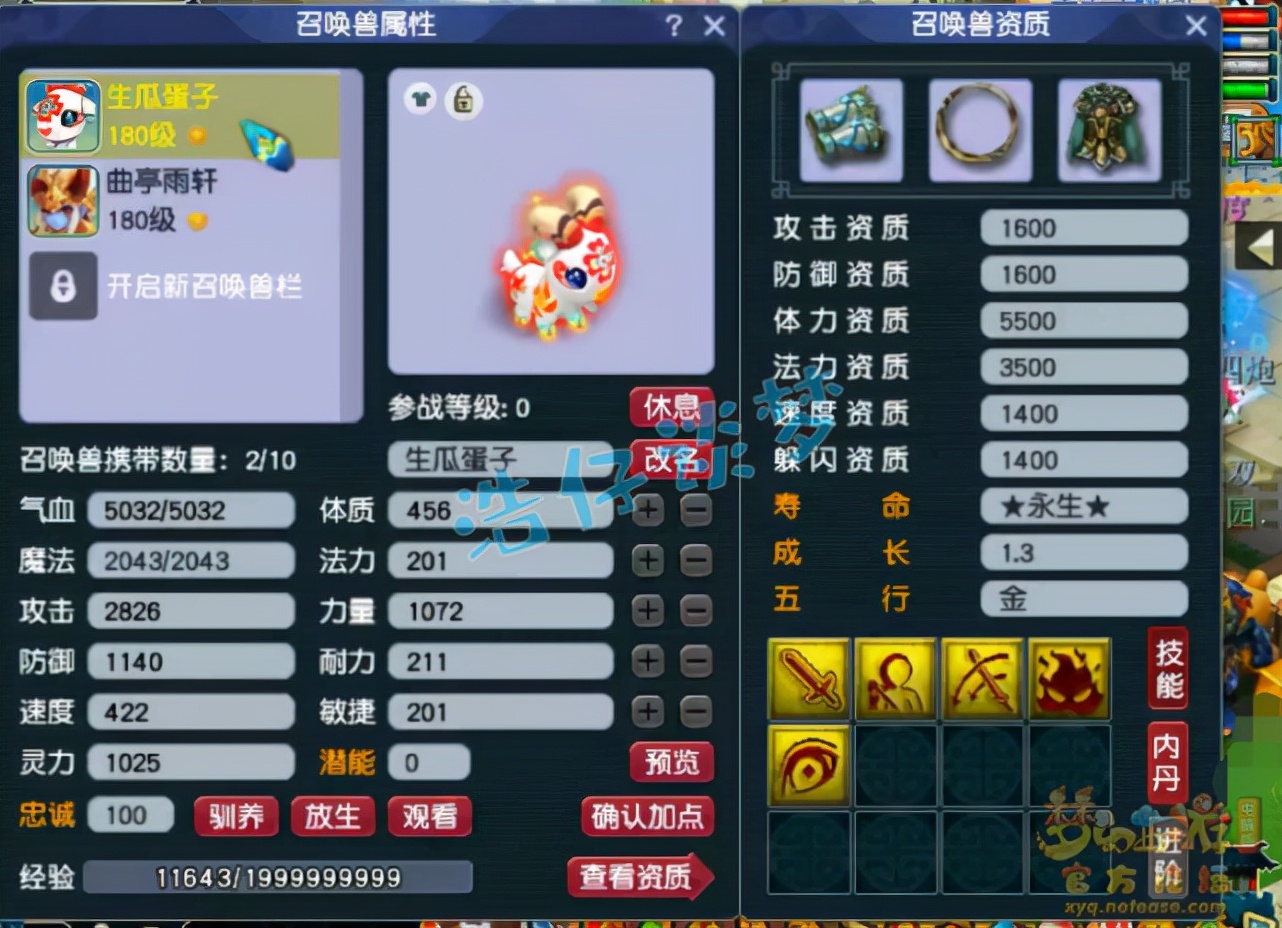 梦幻西游：175极品养老号，全身不磨装，一神兽一须弥几乎零消耗