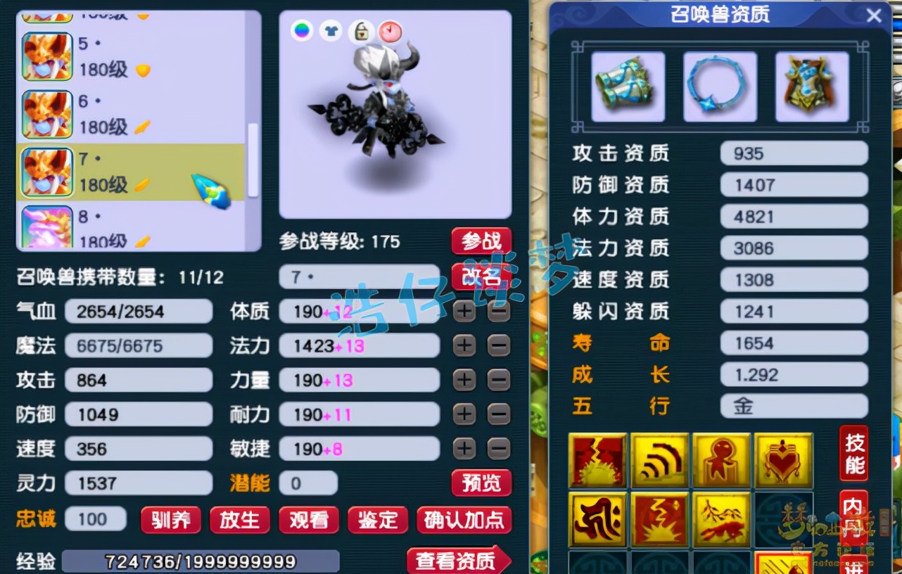 梦幻西游：175顶级大唐无符3676伤，一把武器堪称非专用界天花板