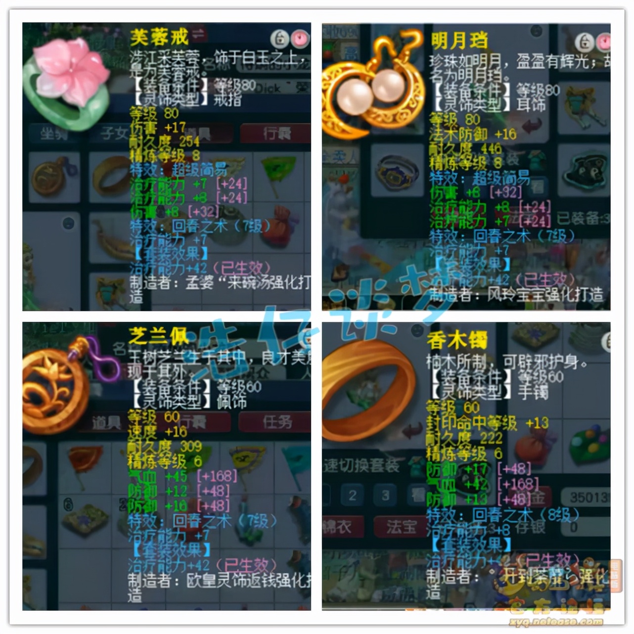 梦幻西游：全服罕见69力普陀，创号仅10天，带全身无级别+2超简