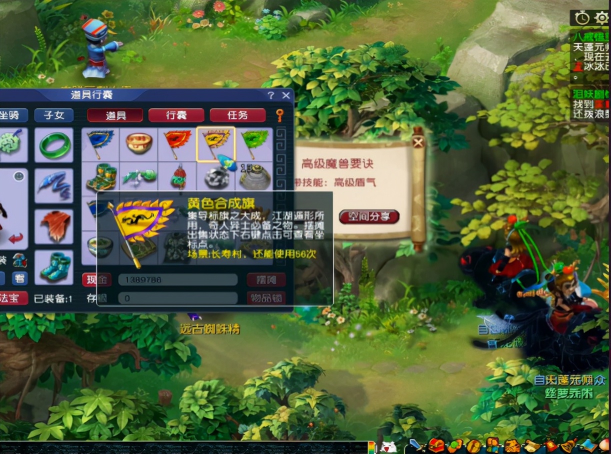 梦幻西游：玩家领取85级剧情奖励！好运只有一回，其余差强人意